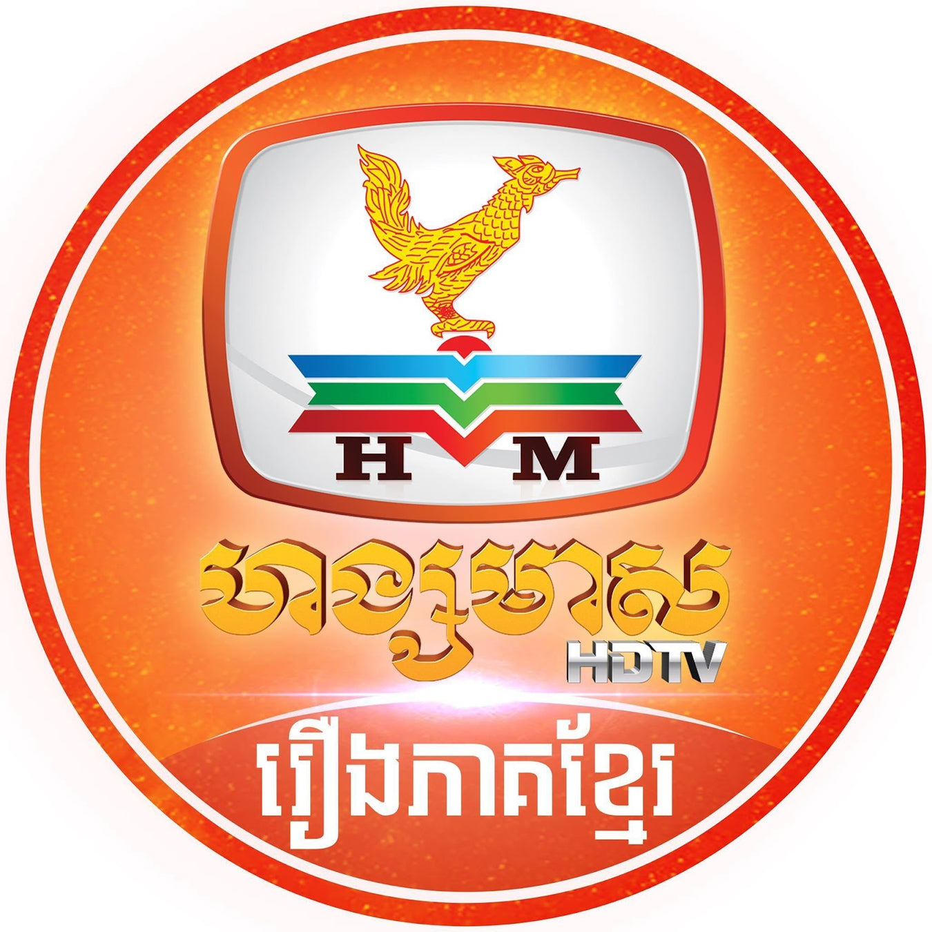 Hang Meas Khmer Drama