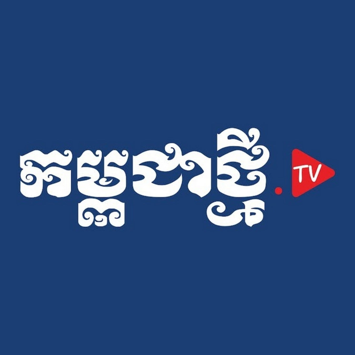Kampuchea Thmey TV