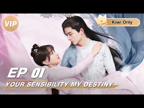 【Kiwi Only | FULL】Your Sensibility My Destiny 公子倾城 | iQIYI