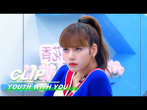 LISA's Variety Show Collection | Youth With You | iQIYI
