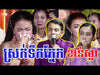 khmer traditional wedding music
