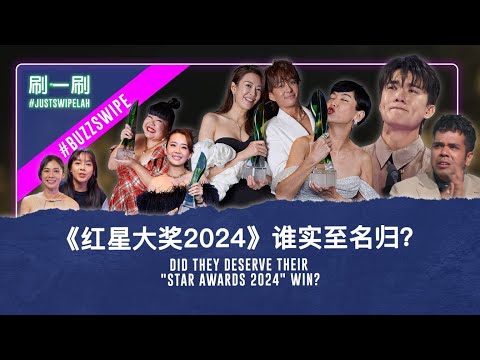 Star Awards 2024