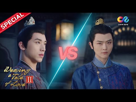 【ENG SUB】《Weaving a Tale of LoveⅡ 风起西州》| CLIP |【China Zone - English】
