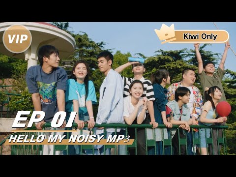 【Kiwi Only | FULL】Hello My Noisy Mp3 听见我的声音 | 🎧A MP3 Allowed 30-year-old Star Zhao Man'er To Communicate With Her 11-year-old Self | iQIYI