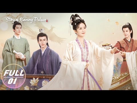 Story of Kunning Palace | Bai Lu x Zhang Linghe | 宁安如梦 | iQIYI 👑Join the Membership and enjoy full episodes now!