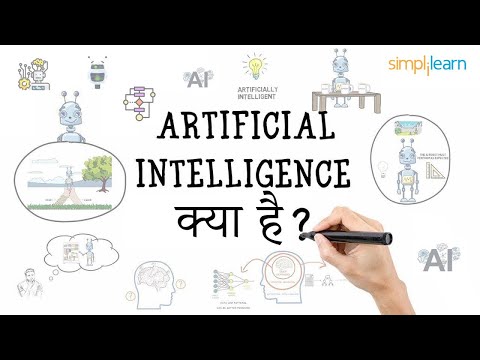 Learn AI(Artificial Intelligence) in Hindi