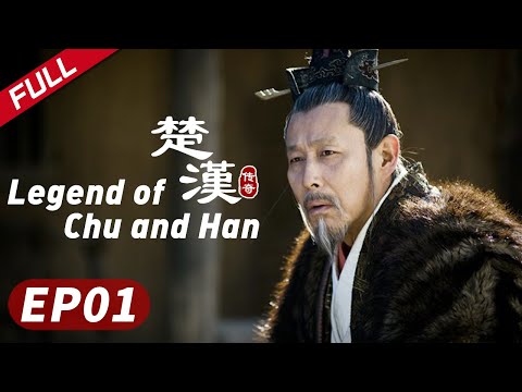 【ENG DUBBED】《Legend of Chu and Han 楚汉》Starring: Qin Lan | Chen Dao Ming | Peter Ho【China Zone - English】