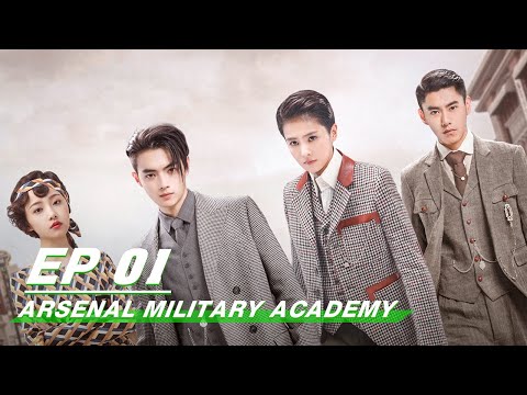 Arsenal Military Academy 烈火军校 | iQiyi