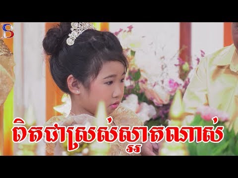 Khmer Wedding Full HD #03 12 2017