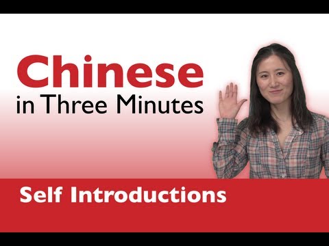 Learn Chinese - Chinese in Three minutes