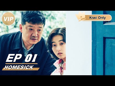 【Kiwi Only | FULL】Homesick 回来的女儿 | Wendy Zhang 张子枫 | iQIYI 👑Join the Membership and enjoy full episodes now!