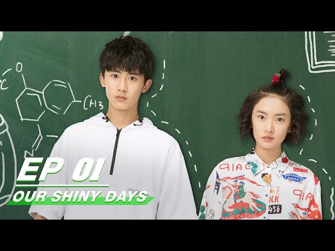 【FULL EP 全集看】Our Shiny Days 闪光少女 | iQiyi