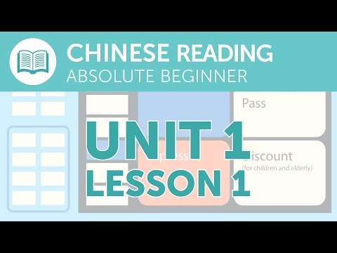Chinese Reading Practice for Absolute Beginners