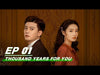 Thousand Years For You 请君 | Allen Ren × Li Qin | Hilarious Love Story Between The General × Righteous Lady | iQIYI