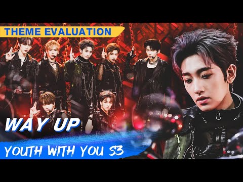 Theme Evaluation Stage 主題考核舞台 | Youth With You S3 | 青春有你3 | iQiyi