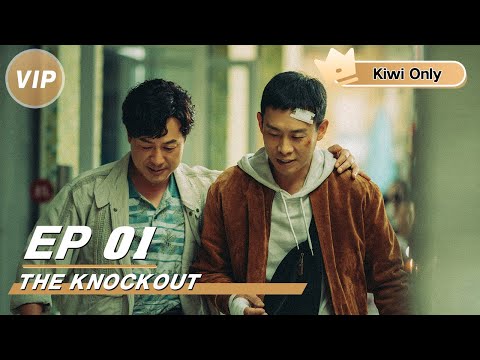 【Kiwi Only | FULL】The Knockout 狂飙 | Zhang Yi 张译 x Zhang Songwen 张颂文 | iQIYI 👑Join the Membership and enjoy full episodes now!