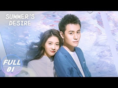 Summer's Desire 泡沫之夏 | SophieZhang 张雪迎 x Qin Junjie 秦俊杰 | iQIYI