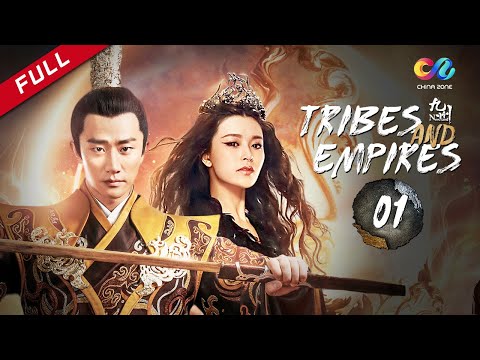 【Cambodia Dubbed】Tribes and Empires 海上牧云记