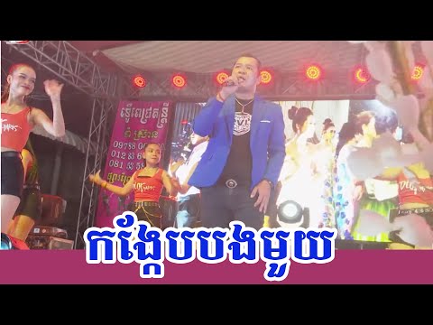 khmer wedding dance party 2022