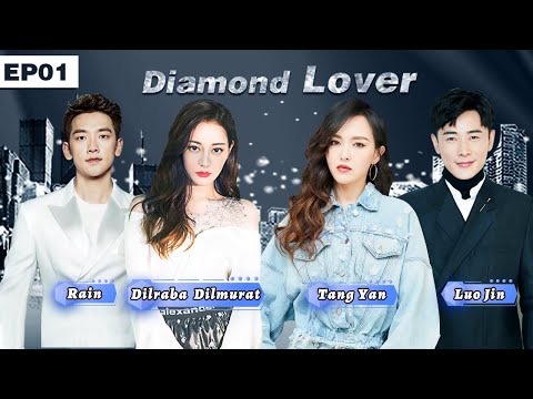 【ENG DUBBED】《Diamond Lover 克拉恋人》Starring: Dilraba | Tang Yan | Rain | Luo Jin【China Zone - English】