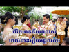 Khmer traditional wedding Ceremony 18.03.2019 KP GH