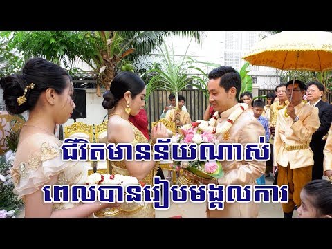 Khmer traditional wedding Ceremony 18.03.2019 KP GH