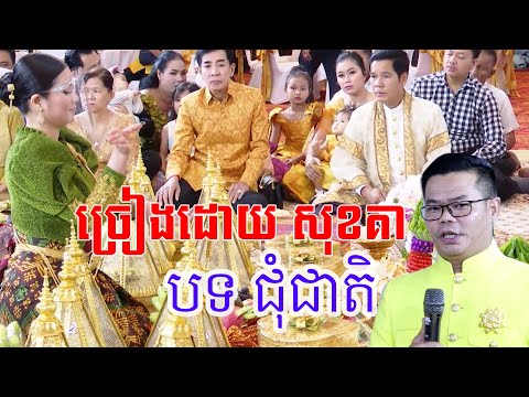 The Best Khmer Wedding collection by sokea 05.01.22 Sofitel