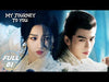 My Journey to You | Esther Yu x Zhang Ling He | 云之羽 | iQIYI 👑Join the Membership and enjoy full episodes now!