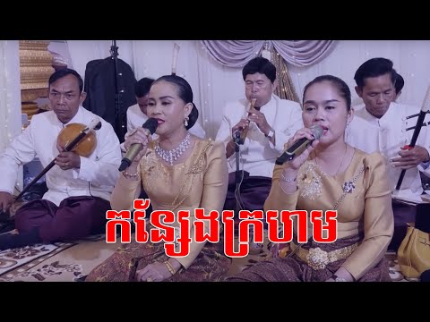 Khmer Wedding Ceremony 27-28.02.020