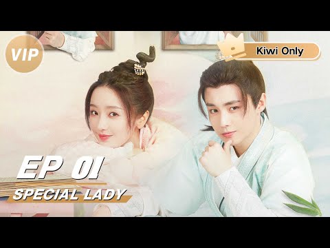 【Kiwi Only | FULL】Special Lady | Xiao Yan x Zhai Zilu | 陌上人如玉 | iQIYI 👑Join the Membership and enjoy full episodes now!