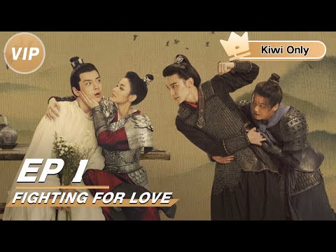 【Kiwi Only | FULL to EP36】Fighting for Love | Zhang Tianai × Zhang Haowei | 阿麦从军 | iQIYI 👑