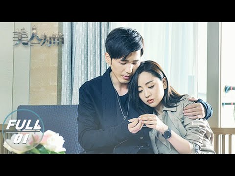 Lost Memory 美人为馅 | Yang Rong 杨蓉 x Bai Yu 白宇 | iQIYI |👑Join the Membership and enjoy full episodes now!