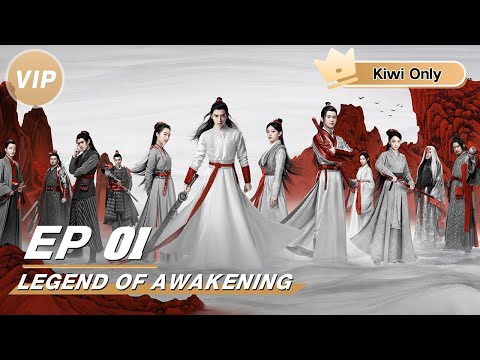 【Kiwi Only | FULL】Legend of Awakening 天醒之路 | iQIYI