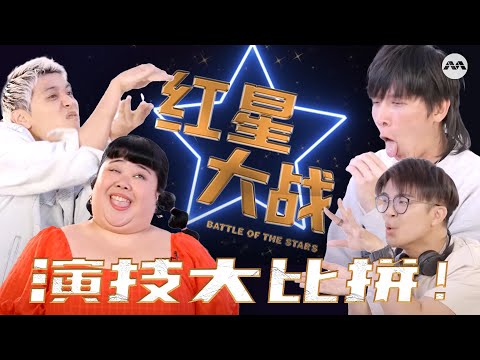 Outcasts: Battle of the Stars | Star Awards 2024 Special