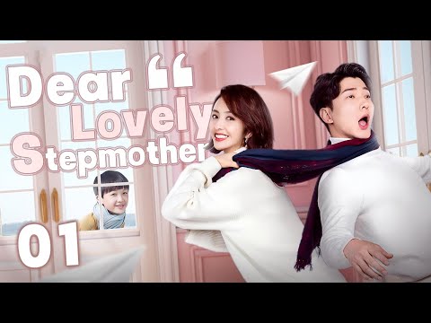 【ENG SUB】Supermodel Dad's Diary of Chasing Love | Dear Lovely Stepmother
