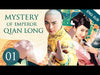 [ENG SUB] The Mystery of Emperor Qian Long 钱塘传奇 | Chinese Historical Romance