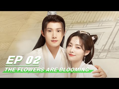 The Flowers Are Blooming 清风朗月花正开 | iQiyi