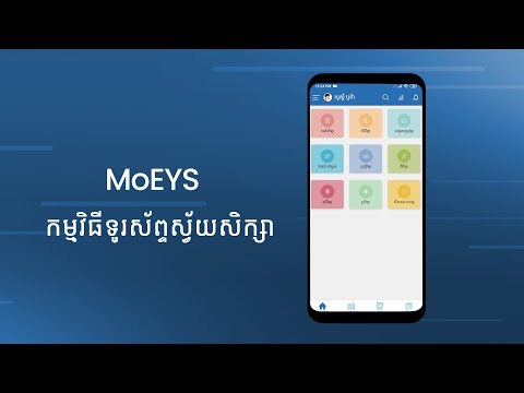 MoEYS E-Learning App