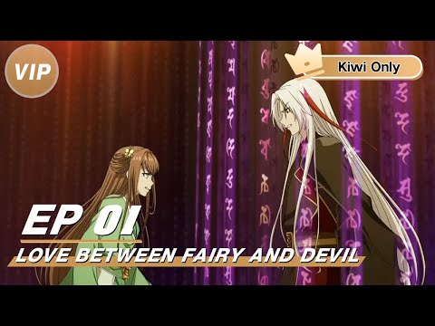 【Kiwi Only】 Love Between Fairy and Devil 苍兰诀 | Anime | iQIYI