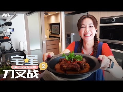 #StayHomeCookOff S2 – Recipes 宅星刀叉战2 – 食谱