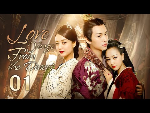 【MULTI-SUB】Love Yunge From the Desert | Innocent girl embroiled in a triangle-love