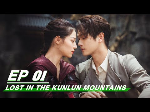 Lost In The Kunlun Mountains 迷航昆仑墟 | iQIYI 👑Join the Membership and enjoy full episodes now!