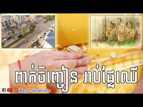 Khmer Wedding songs Full HD# 20 12 2017 KP E