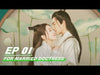 【FULL EP 全集看】For Married Doctress 替嫁医女 | iQiyi