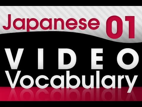 Japanese Vocabulary - Learn Japanese Words and Phrases
