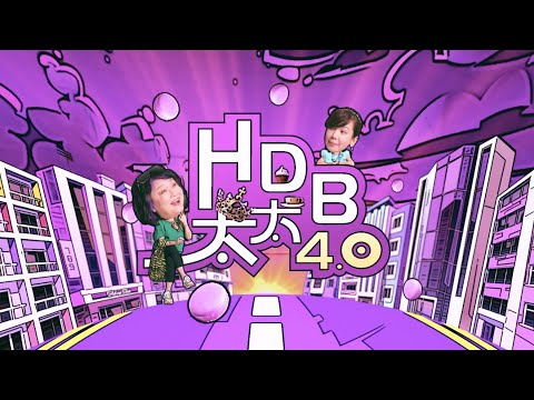 HDB Tai Tai S4 HDB 太太 S4