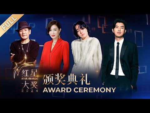 Star Awards 2024 Awards Ceremony