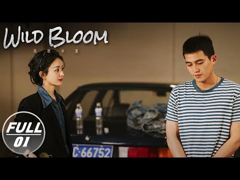 【FULL】Wild Bloom 风吹半夏 |ZaniliaZhao 赵丽颖 × Oho Ou 欧豪 | iQIYI