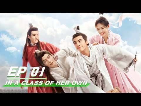 In A Class Of Her Own 漂亮书生 | iQiyi