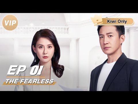 【Kiwi Only | FULL】The Fearless | Rayza x Wayne | 无所畏惧 | iQIYI 👑Join the Membership and enjoy full episodes now!
